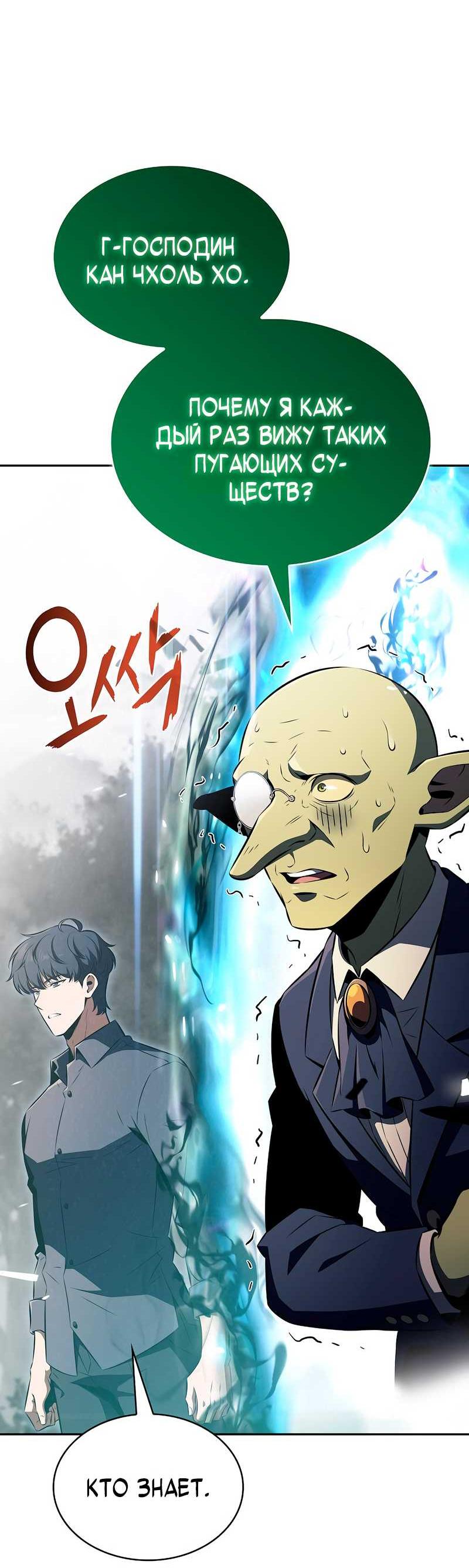 Read Ешь и иди RU Manga Online