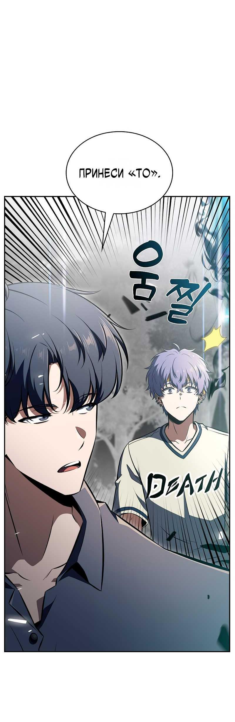 Read Ешь и иди RU Manga Online