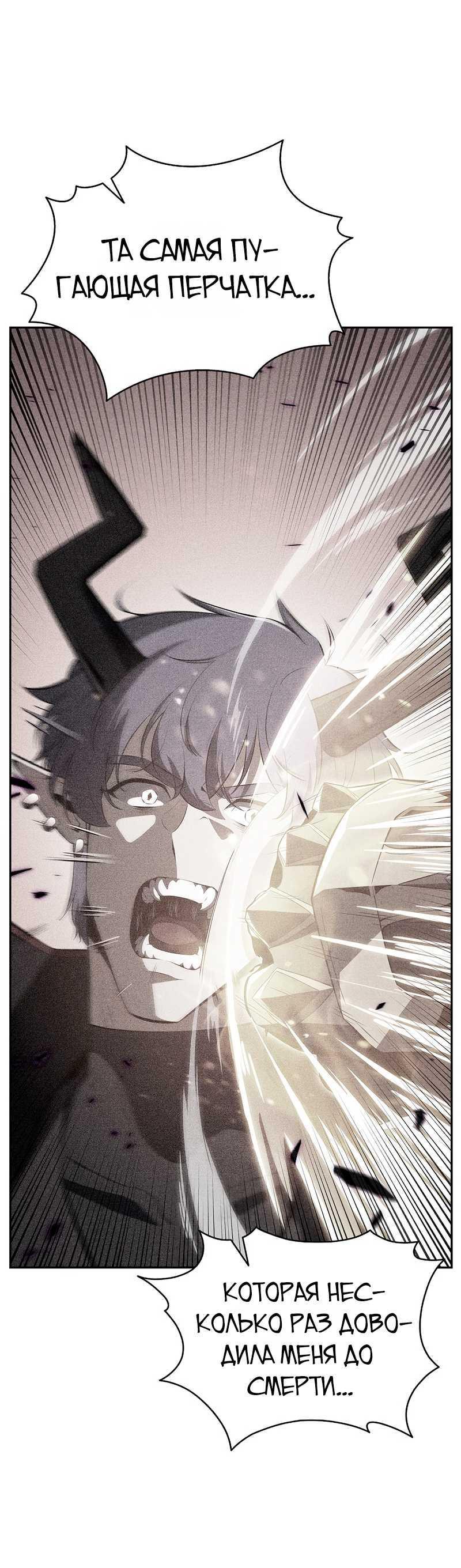 Read Ешь и иди RU Manga Online