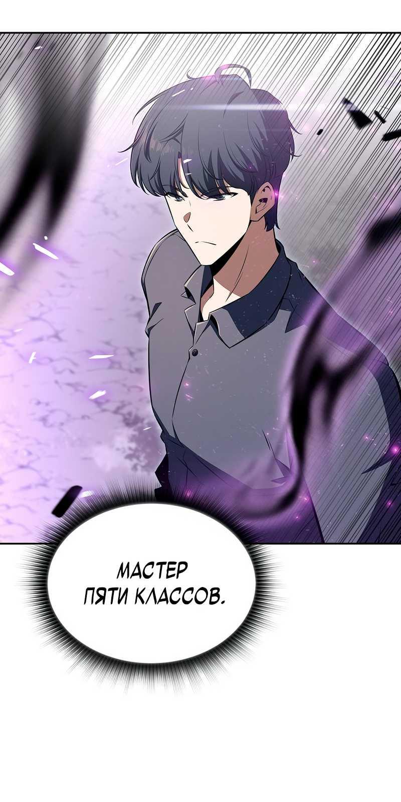 Read Ешь и иди RU Manga Online