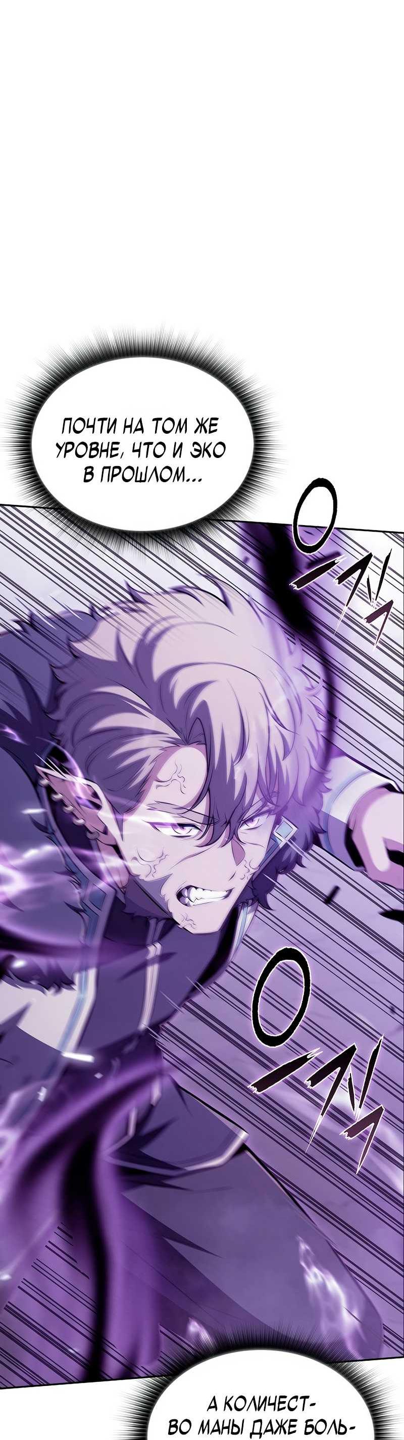 Read Ешь и иди RU Manga Online