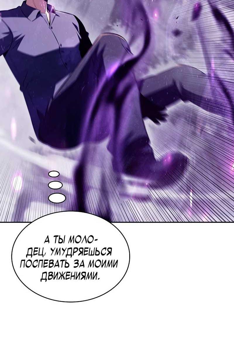 Read Ешь и иди RU Manga Online