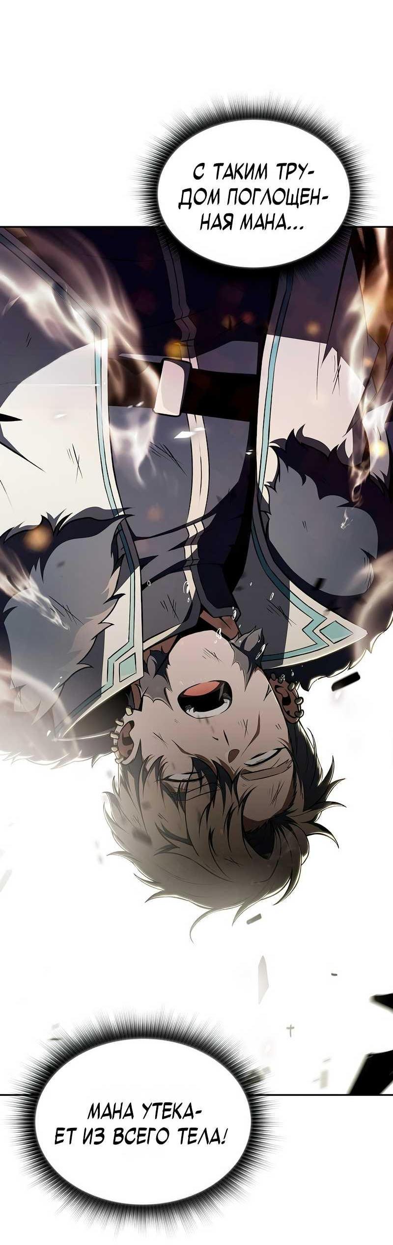 Read Ешь и иди RU Manga Online