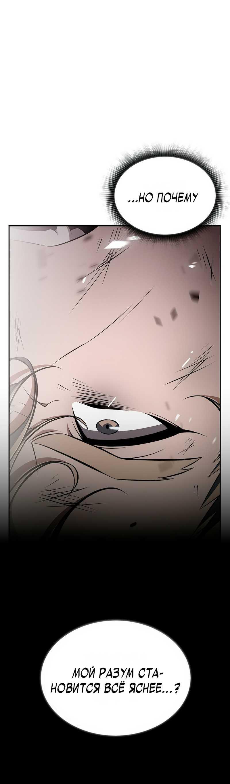 Read Ешь и иди RU Manga Online