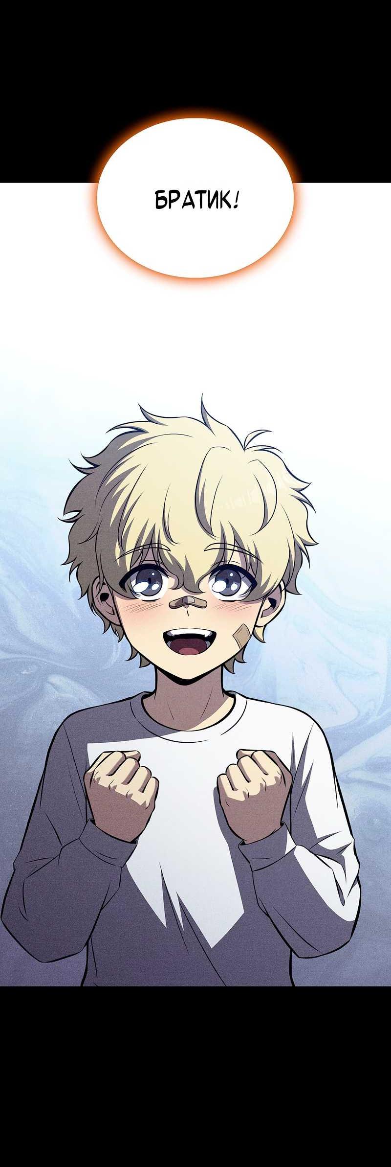 Read Ешь и иди RU Manga Online