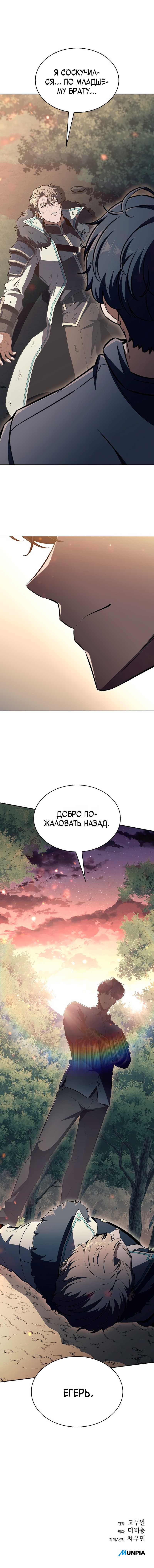 Read Ешь и иди RU Manga Online