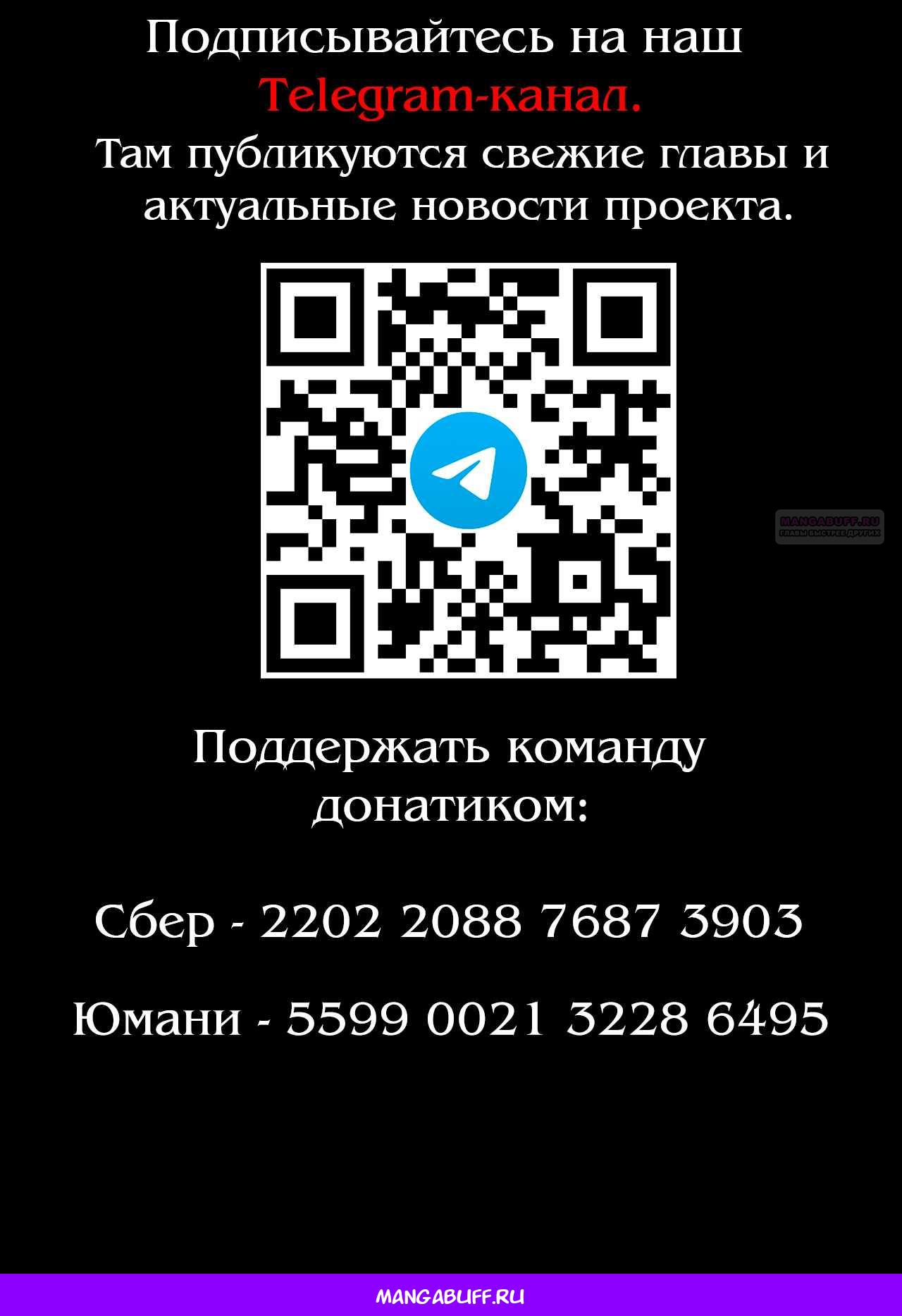 Read Ешь и иди RU Manga Online