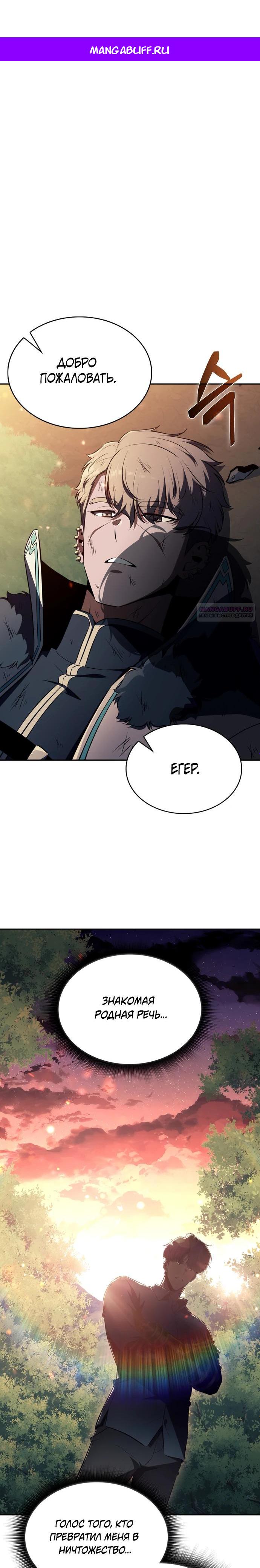 Read Ешь и иди RU Manga Online