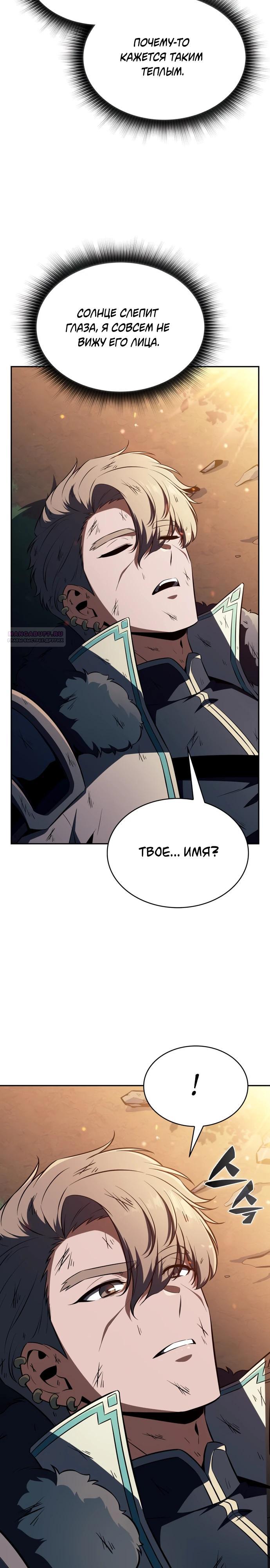 Read Ешь и иди RU Manga Online