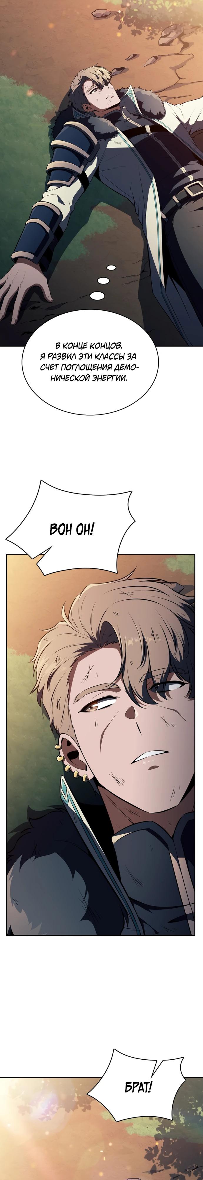 Read Ешь и иди RU Manga Online