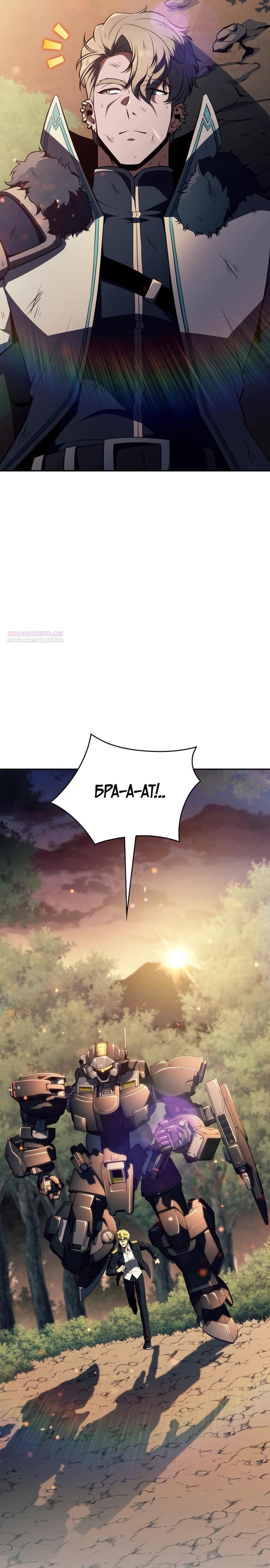 Read Ешь и иди RU Manga Online