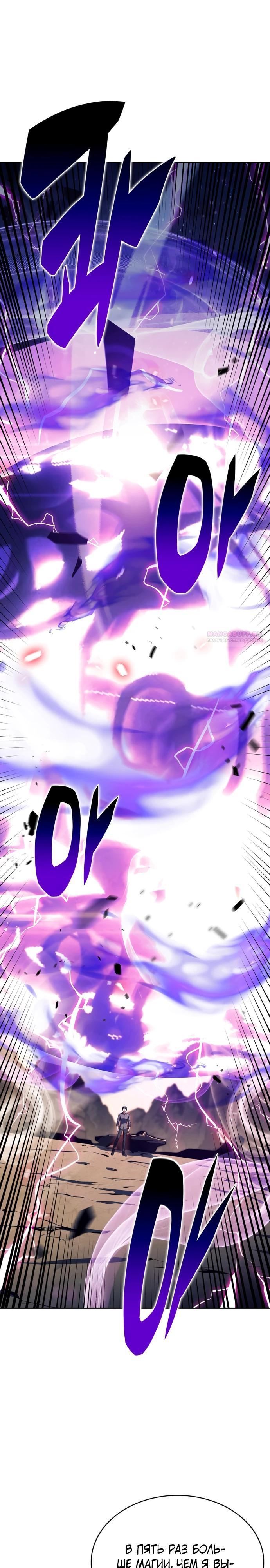 Read Ешь и иди RU Manga Online