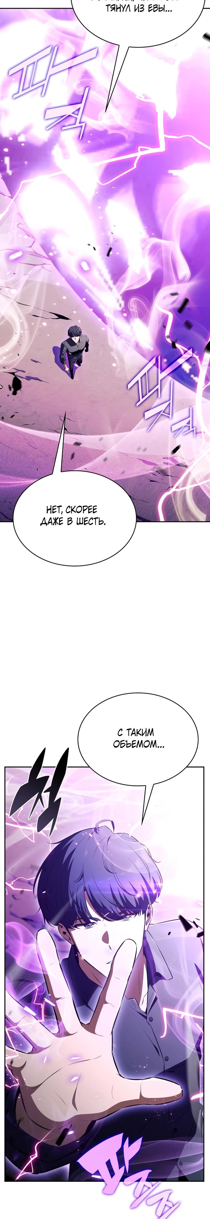 Read Ешь и иди RU Manga Online