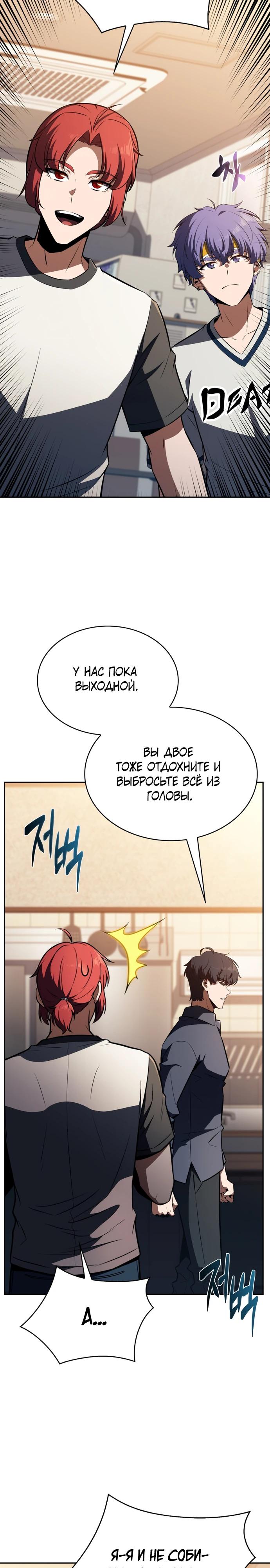 Read Ешь и иди RU Manga Online