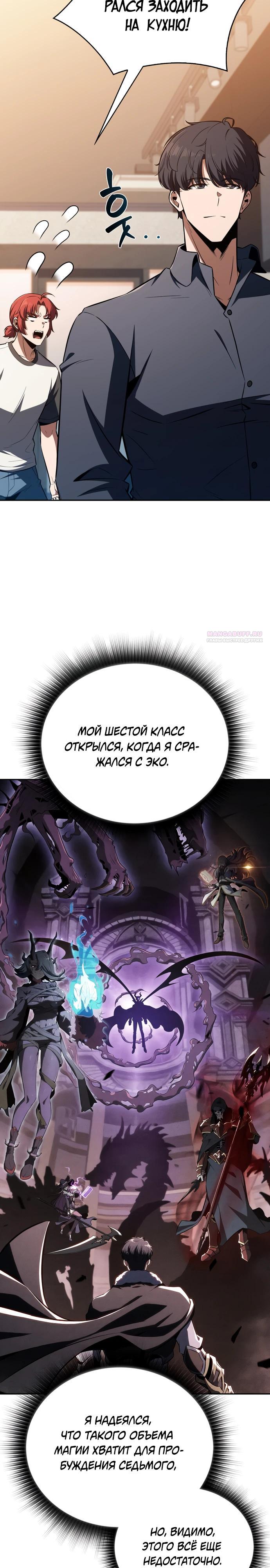 Read Ешь и иди RU Manga Online