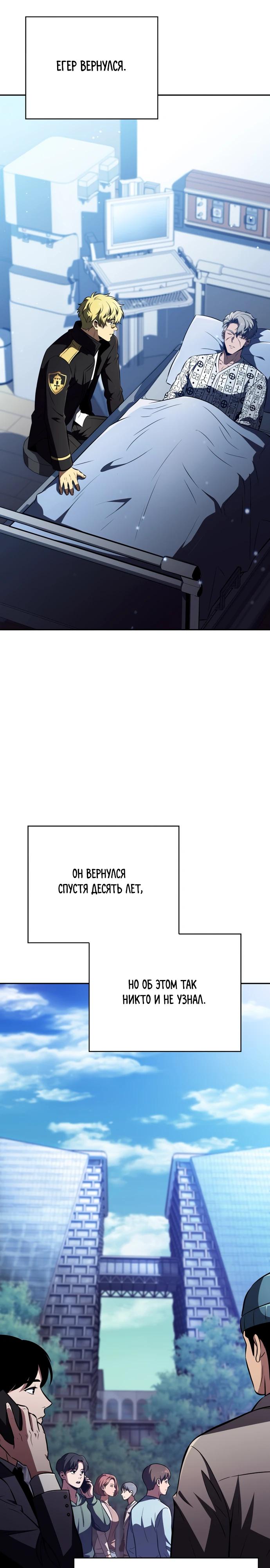 Read Ешь и иди RU Manga Online