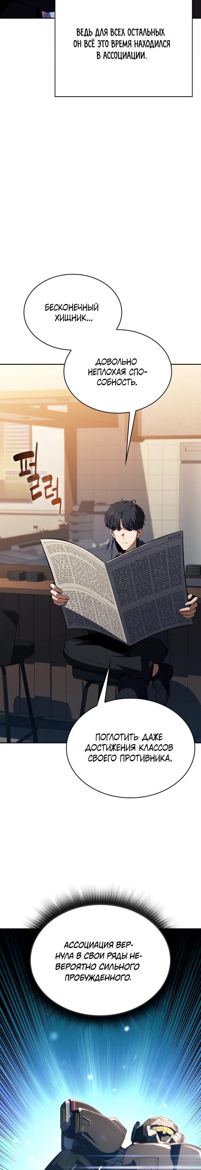 Read Ешь и иди RU Manga Online