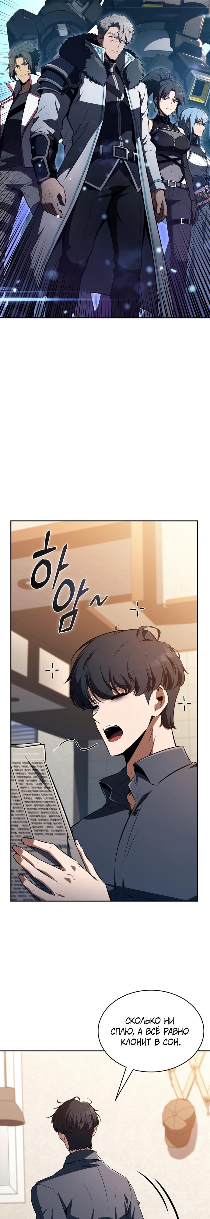 Read Ешь и иди RU Manga Online