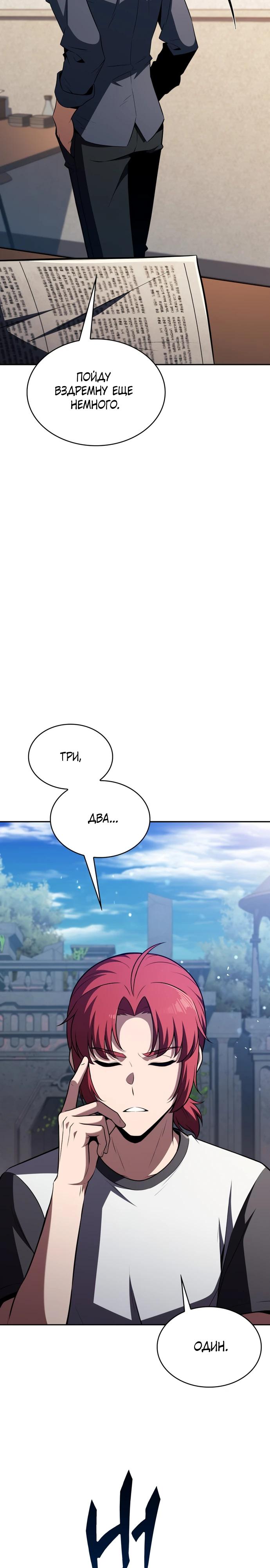 Read Ешь и иди RU Manga Online