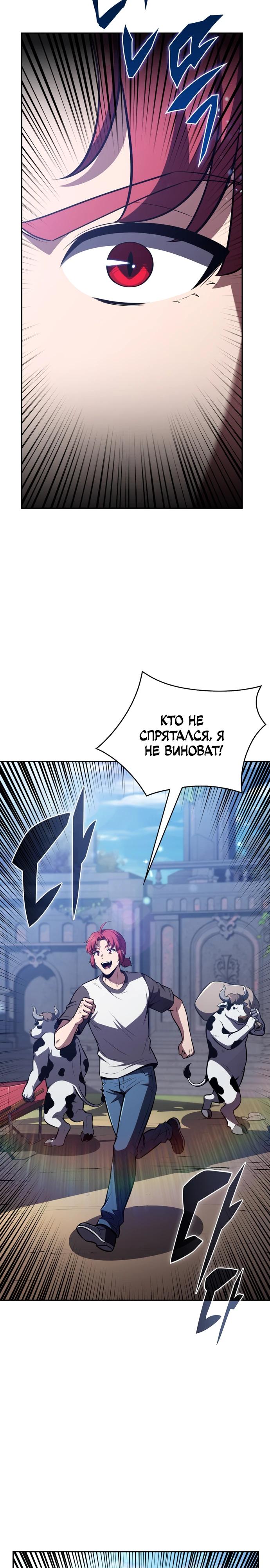 Read Ешь и иди RU Manga Online