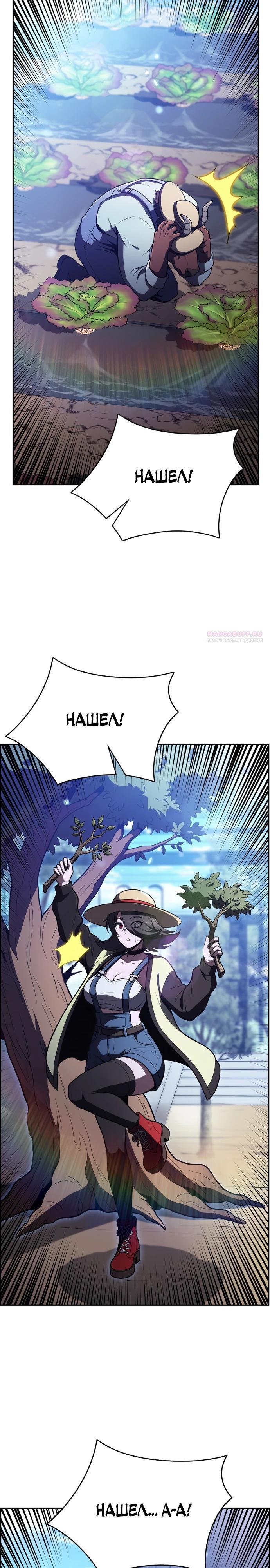 Read Ешь и иди RU Manga Online