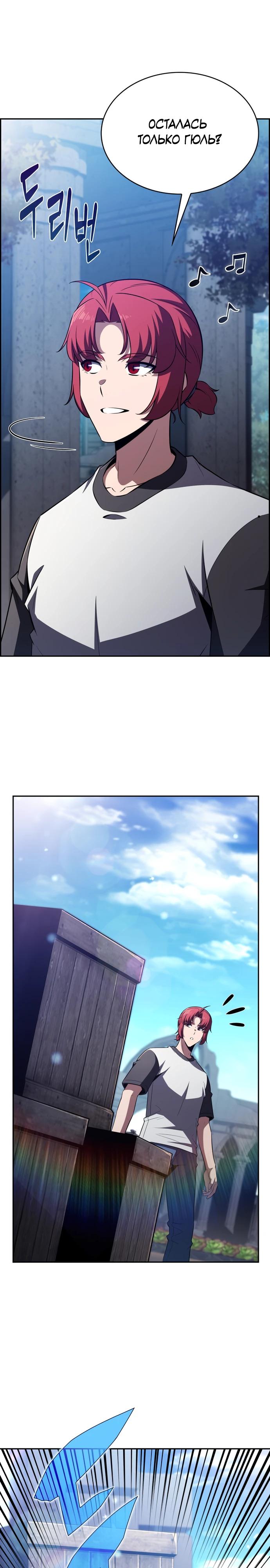 Read Ешь и иди RU Manga Online