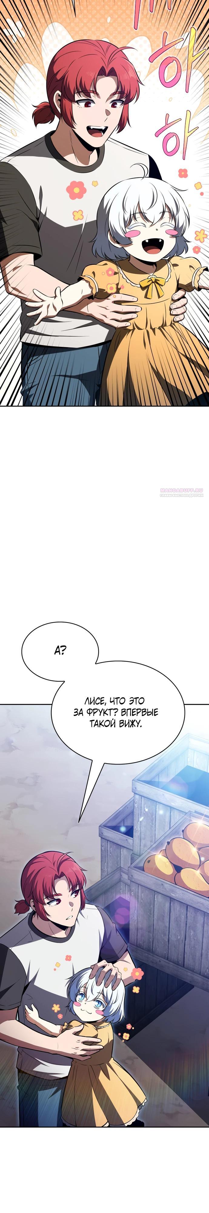 Read Ешь и иди RU Manga Online