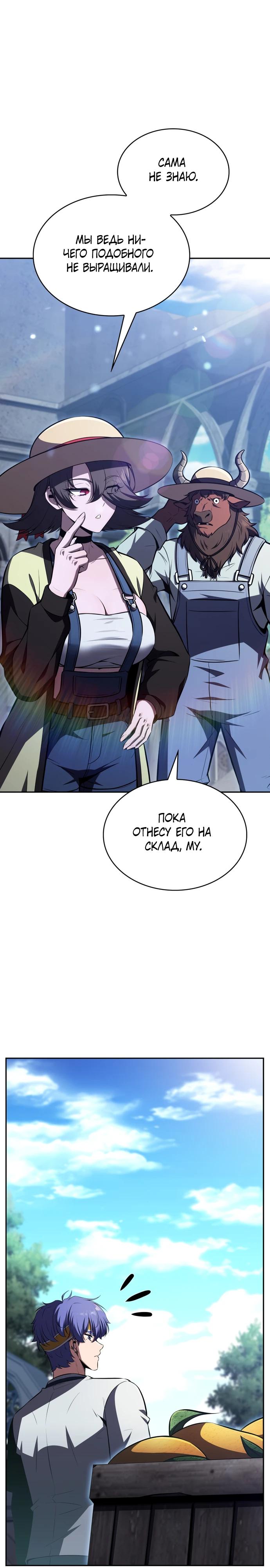 Read Ешь и иди RU Manga Online