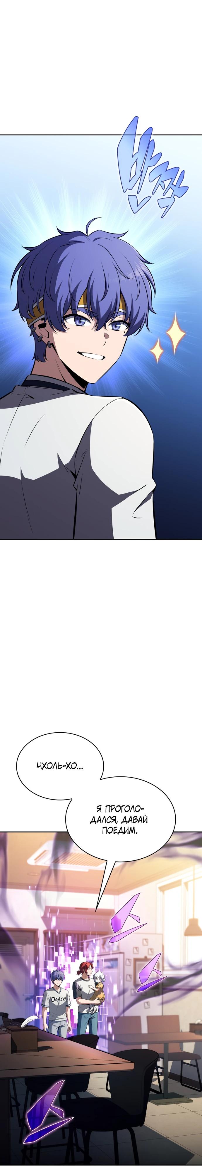 Read Ешь и иди RU Manga Online