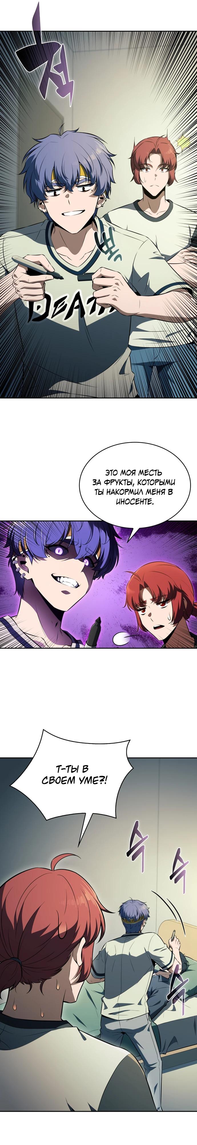 Read Ешь и иди RU Manga Online