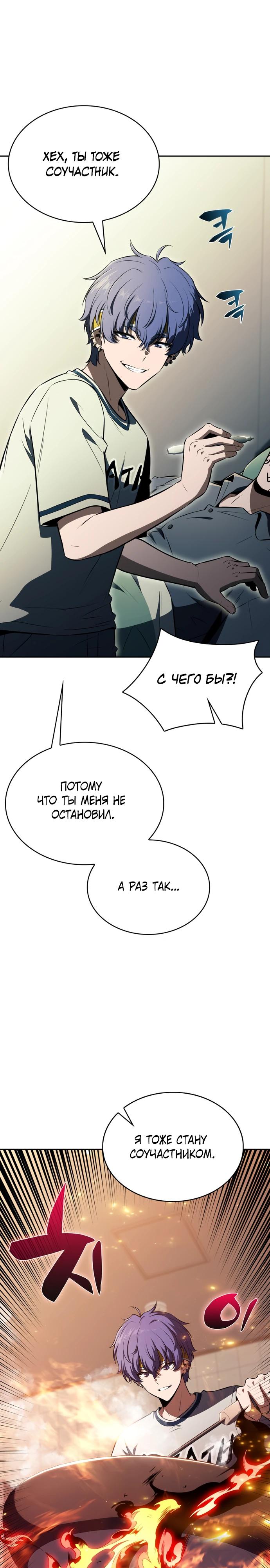 Read Ешь и иди RU Manga Online