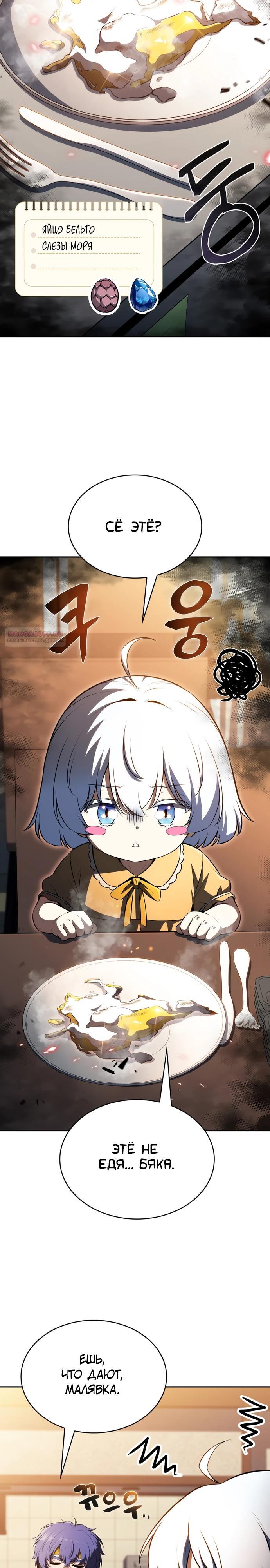 Read Ешь и иди RU Manga Online