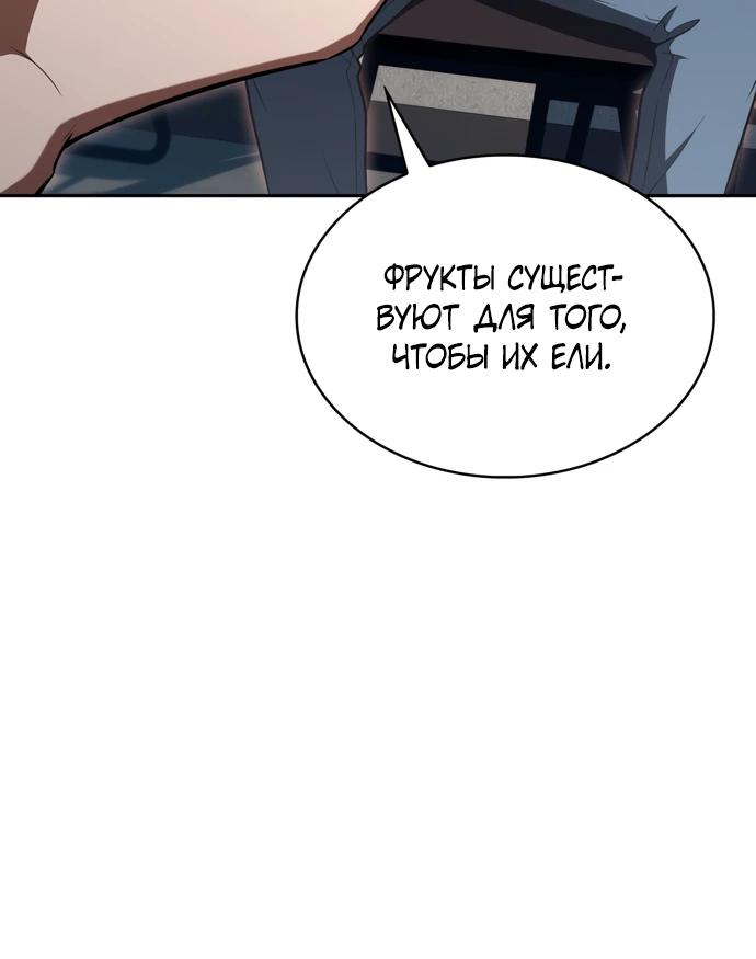 Read Ешь и иди RU Manga Online