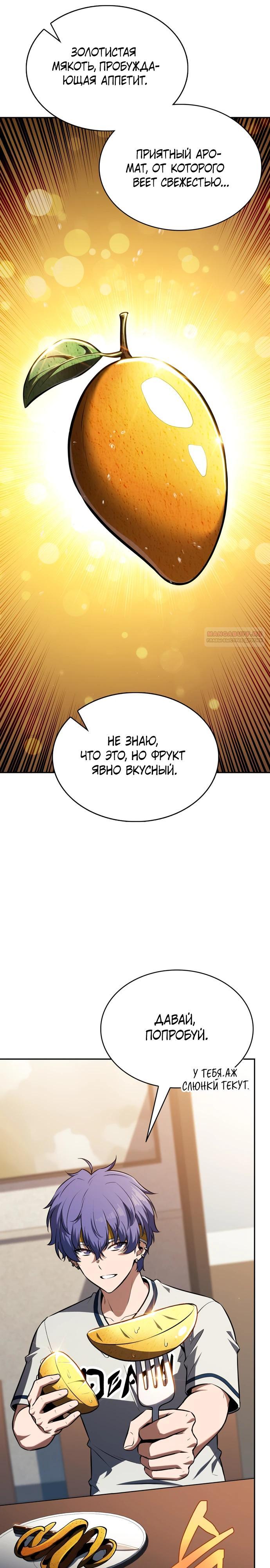 Read Ешь и иди RU Manga Online