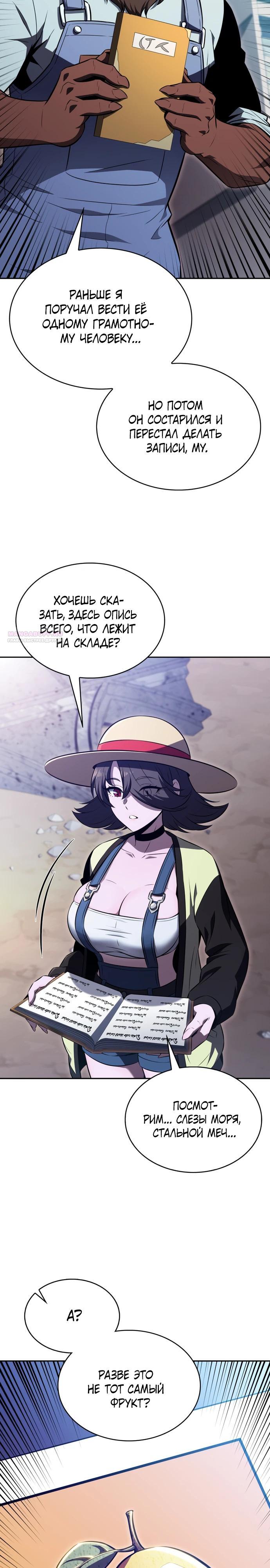 Read Ешь и иди RU Manga Online