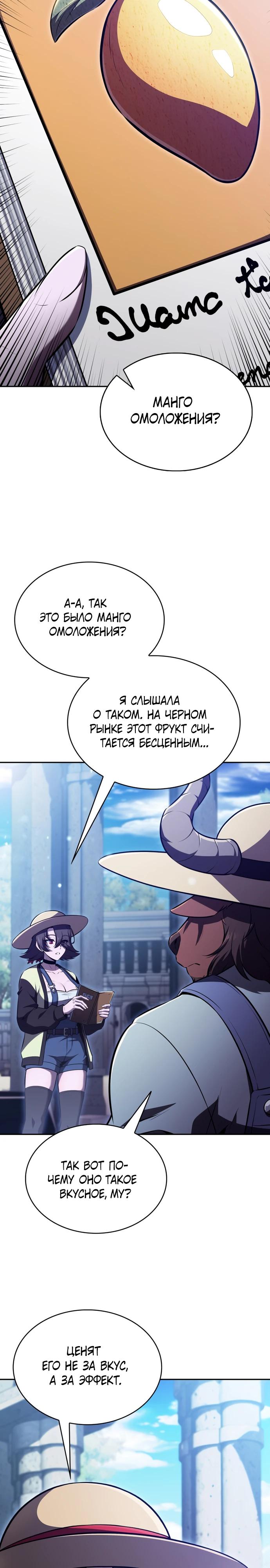 Read Ешь и иди RU Manga Online