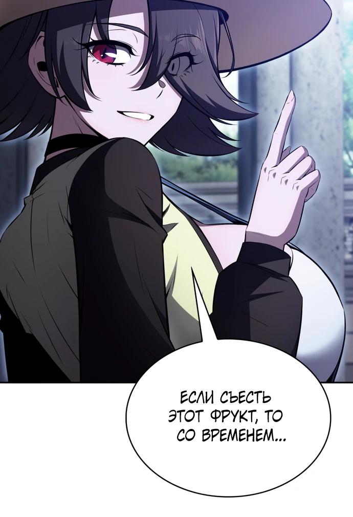Read Ешь и иди RU Manga Online