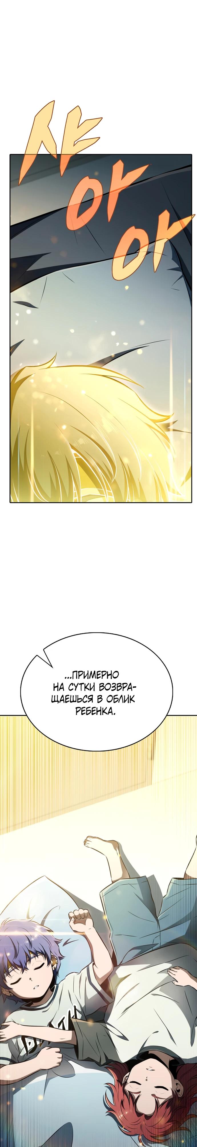 Read Ешь и иди RU Manga Online