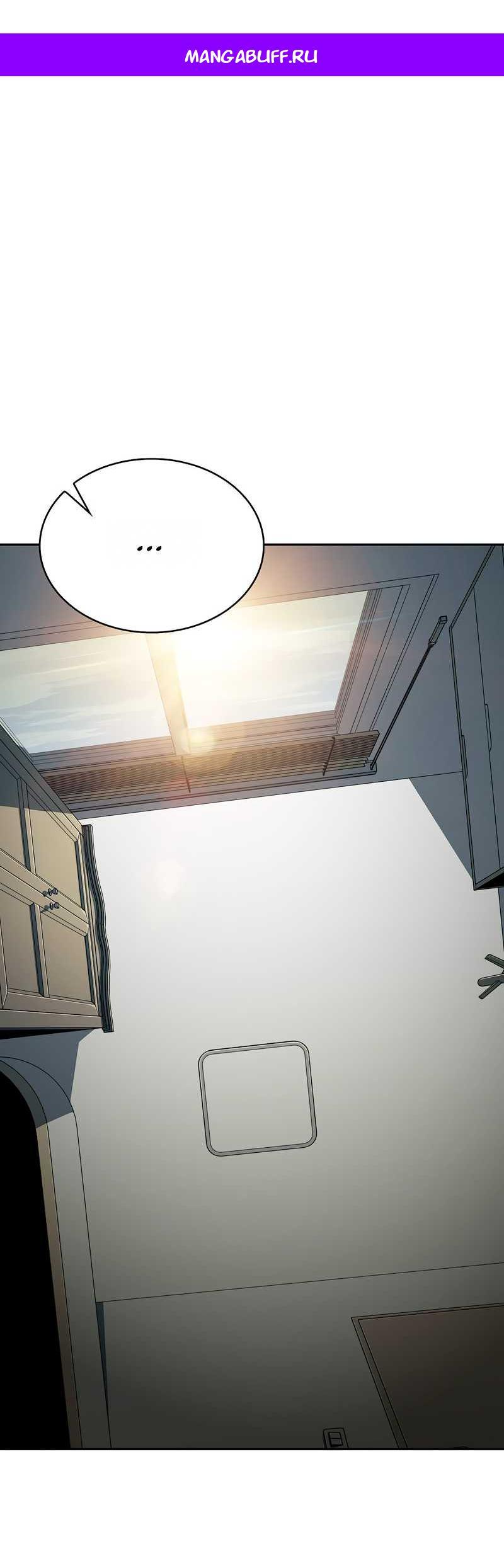 Read Ешь и иди RU Manga Online