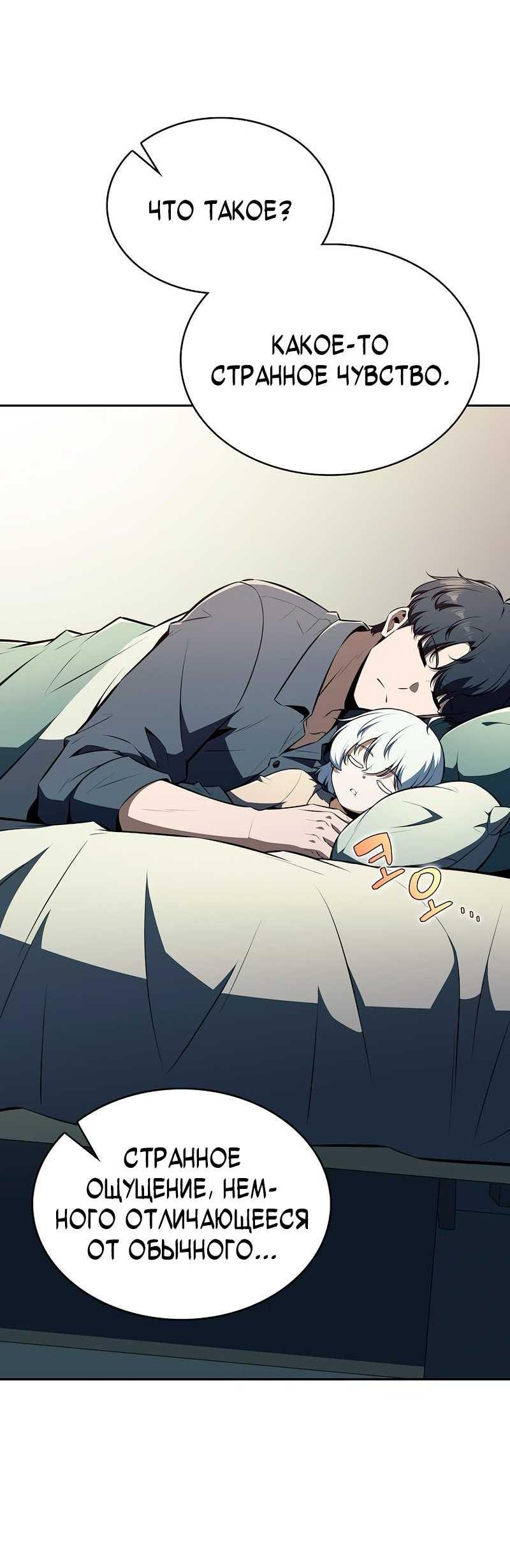 Read Ешь и иди RU Manga Online
