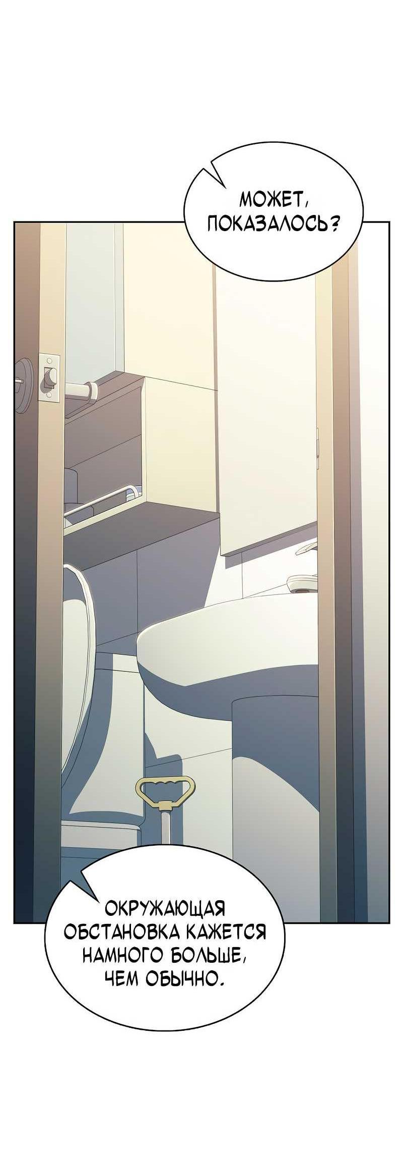 Read Ешь и иди RU Manga Online