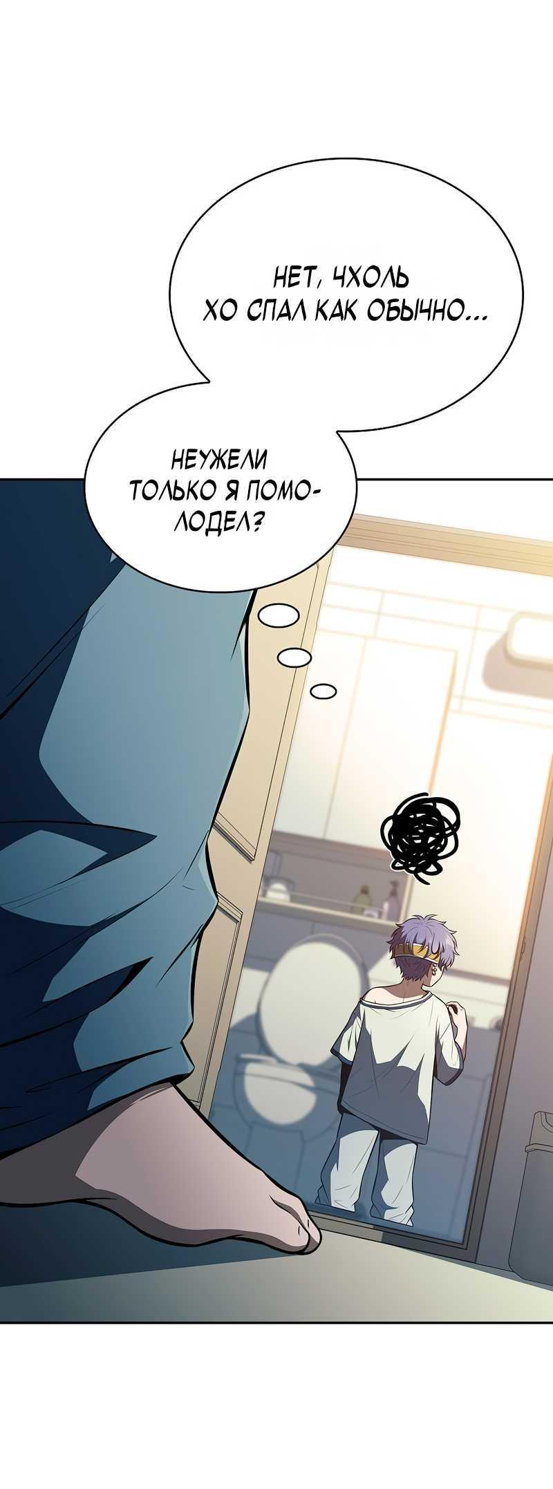 Read Ешь и иди RU Manga Online