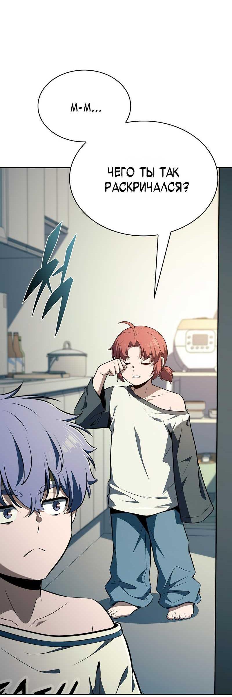 Read Ешь и иди RU Manga Online