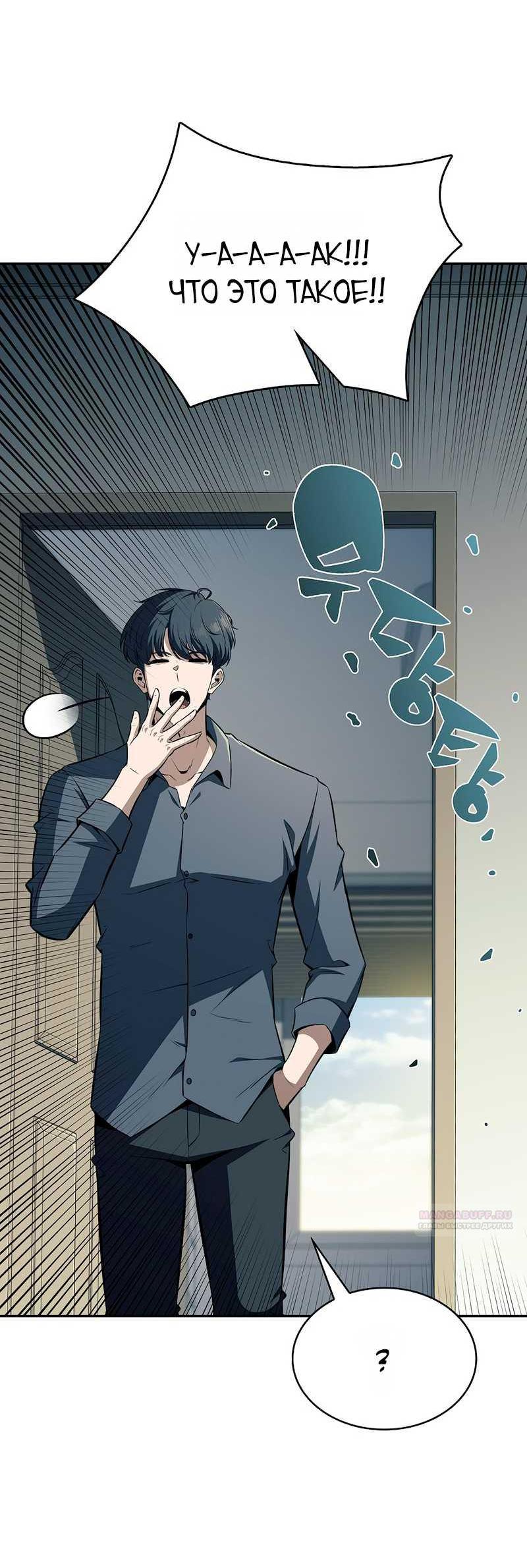 Read Ешь и иди RU Manga Online