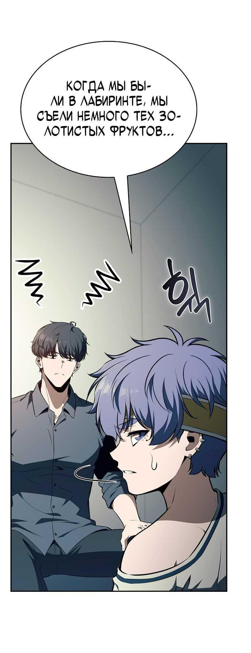 Read Ешь и иди RU Manga Online