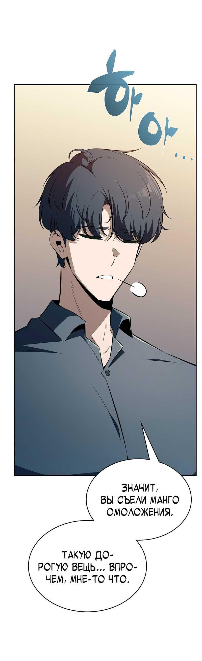 Read Ешь и иди RU Manga Online