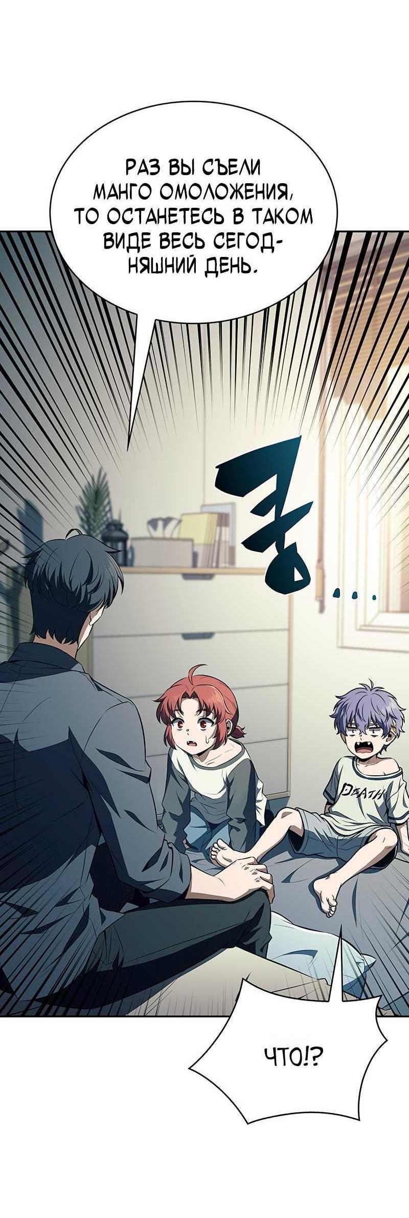 Read Ешь и иди RU Manga Online
