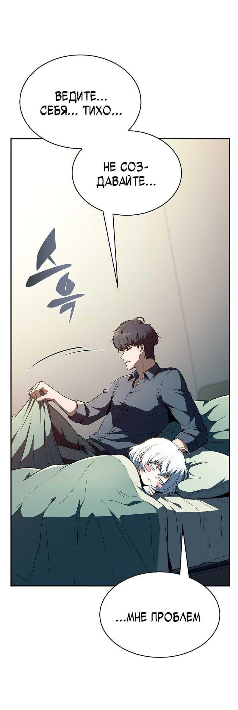 Read Ешь и иди RU Manga Online