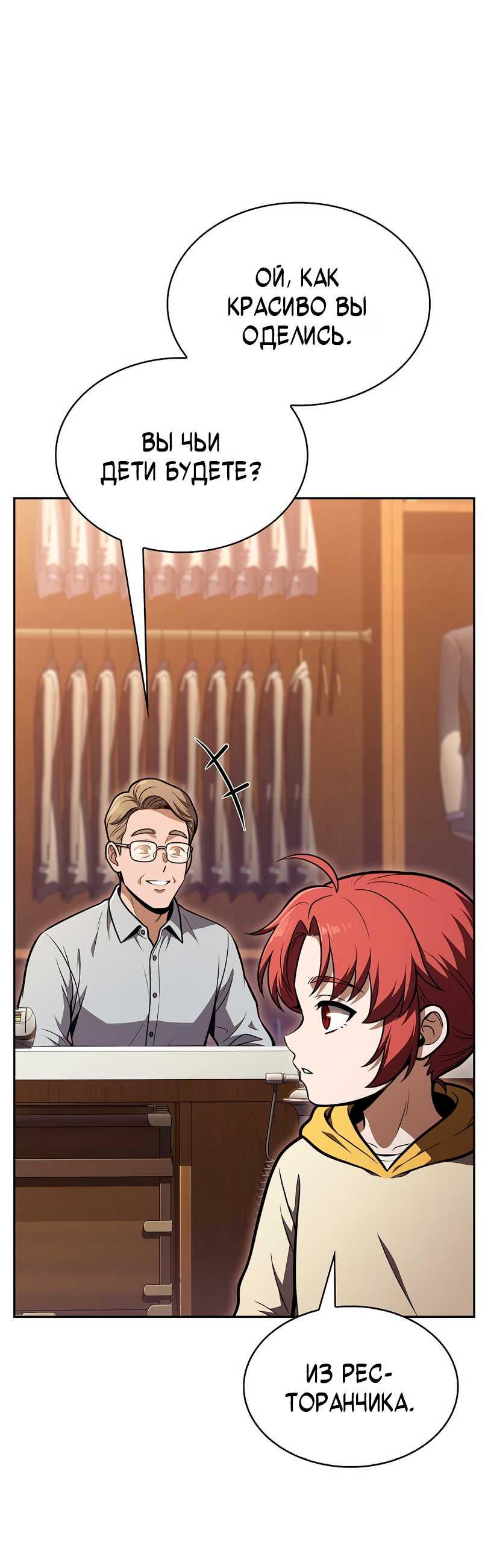 Read Ешь и иди RU Manga Online