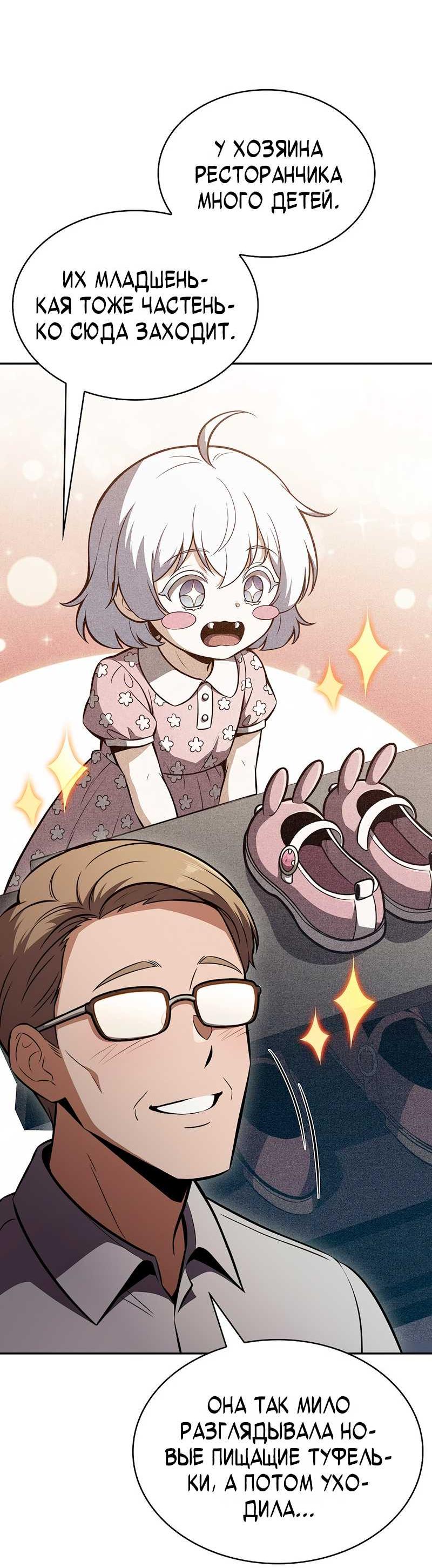 Read Ешь и иди RU Manga Online